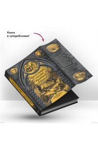 Настоящие сказки братьев Гримм. Полная версия