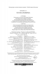 Лу Вэньянь Плакальщица