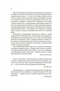 Лу Вэньянь Плакальщица