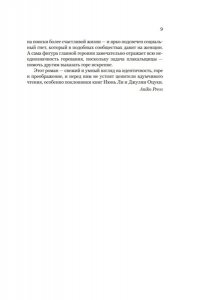 Лу Вэньянь Плакальщица