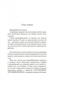 Лу Вэньянь Плакальщица