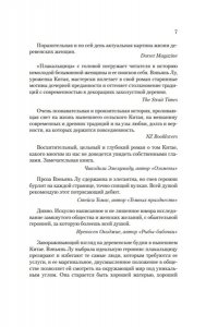 Лу Вэньянь Плакальщица