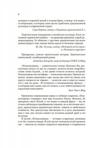 Лу Вэньянь Плакальщица
