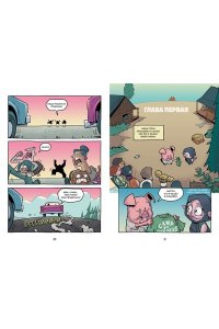 Мойер Р. Хрю Хельсинг и озёрный монстр (Книга 2)