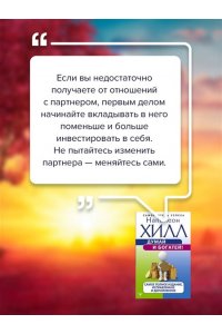 Грэй Джон Мужчины с Марса, женщины с Венеры. Новая версия для современного мира