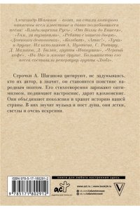 Шаганов А.А. Там, за туманами