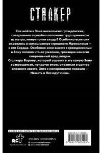 Нуждин А.С. Зона Питер. Извне