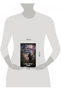 Нуждин А.С. Зона Питер. Извне