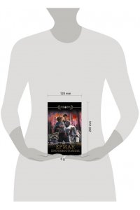 Валериев И. Ермак. Противостояние