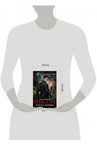 Шелег Д.В. Кровь и лёд. Курсант поневоле