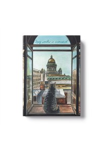 ЕЖЕДНЕВНИК 128Л А6 ЭКСМО ИНТЕГР МАТОВ ЛАМИН SOFT TOUCH МЕЧТЫ. ГОРОД КОТИКОВ ЕЖИ26612808 (1393)