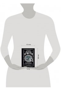 Кристи А. Слоны умеют помнить (pocket)