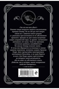 Кристи А. Слоны умеют помнить (pocket)
