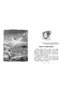 Все-все-все лучшие приключения Алисы Селезнёвой