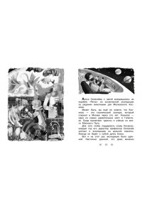 Все-все-все лучшие приключения Алисы Селезнёвой