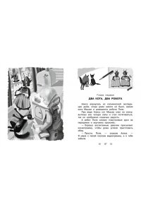 Все-все-все лучшие приключения Алисы Селезнёвой