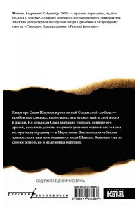 Кайдаш М.А. Мой друг скорее жив