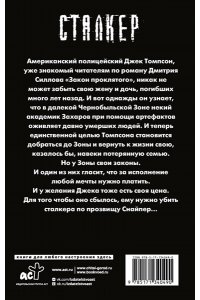 Закон Чернобыля