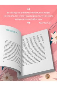 Хим Чан С. Сегодня я сделаю перерыв. Иногда нужно остановиться, заглянуть в себя и понять, чего хочется на самом деле