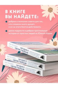 Хим Чан С. Сегодня я сделаю перерыв. Иногда нужно остановиться, заглянуть в себя и понять, чего хочется на самом деле