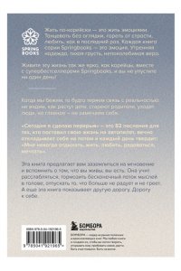 Хим Чан С. Сегодня я сделаю перерыв. Иногда нужно остановиться, заглянуть в себя и понять, чего хочется на самом деле