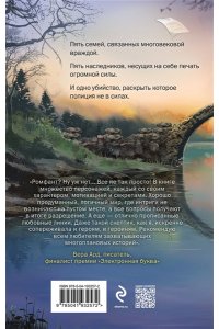 Ли А. Тайна проклятого озера