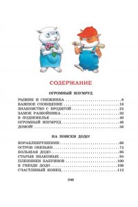 Холейнон П.,Касалис А. Волшебная книга сказок. Илл. Тони Вульфа