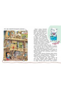 Холейнон П.,Касалис А. Волшебная книга сказок. Илл. Тони Вульфа