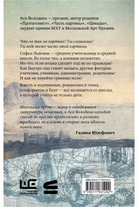 Володина А. Часть картины