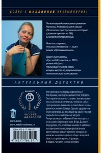 Андреева Н.В. Шампанское было лишним (pocket)