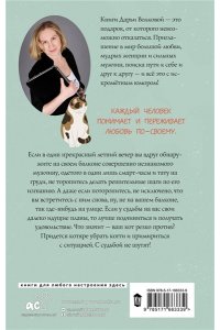Волкова Д.А. Приехал муж из командировки