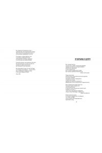 Бродский И. Путеводитель по переименованному городу