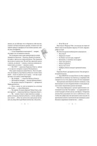 Георге Н., Крамер Й. Й. Волшебная библиотека Книггсов. Безумный Оракул