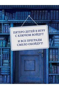Георге Н., Крамер Й. Й. Волшебная библиотека Книггсов. Безумный Оракул