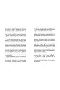 Георге Н., Крамер Й. Й. Волшебная библиотека Книггсов. Безумный Оракул