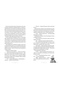 Георге Н., Крамер Й. Й. Волшебная библиотека Книггсов. Безумный Оракул