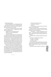 Георге Н., Крамер Й. Й. Волшебная библиотека Книггсов. Безумный Оракул