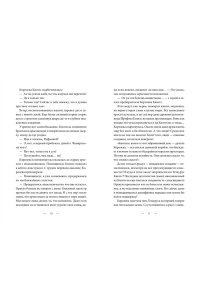 Георге Н., Крамер Й. Й. Волшебная библиотека Книггсов. Безумный Оракул