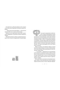 Георге Н., Крамер Й. Й. Волшебная библиотека Книггсов. Безумный Оракул