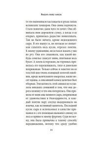 Даррелл Дж. Выдать маму замуж