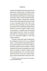 Даррелл Дж. Выдать маму замуж