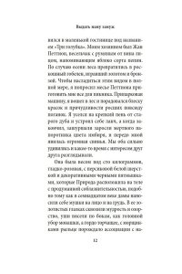 Даррелл Дж. Выдать маму замуж