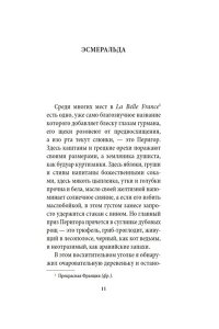 Даррелл Дж. Выдать маму замуж