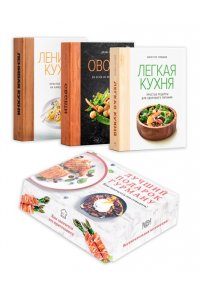 Бранк-Лепаж И., Томбини М., Го Комплект 