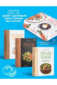 Бранк-Лепаж И., Томбини М., Го Комплект 