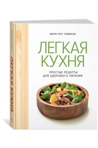 Бранк-Лепаж И., Томбини М., Го Комплект 