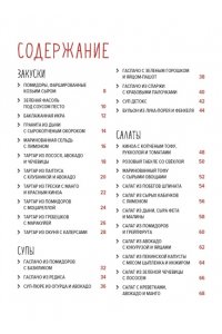 Бранк-Лепаж И., Томбини М., Го Комплект 