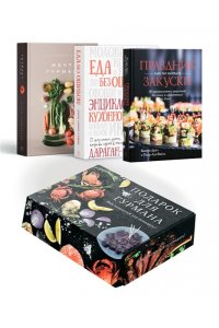 Манье-Морено М., Друэ В., Дара Комплект 