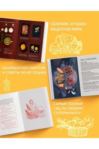 Манье-Морено М., Друэ В., Дара Комплект 