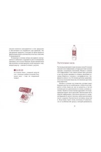 Манье-Морено М., Друэ В., Дара Комплект 